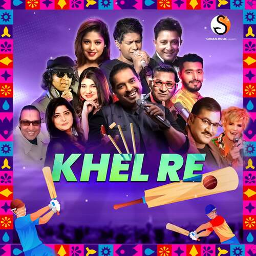 Khel Re Vinod Rathod MP3 Download